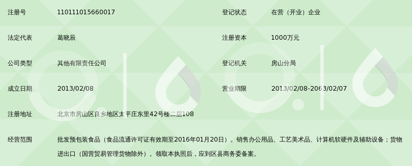 九宸（北京）商貿 深耕計算機軟硬件與輔助設備領域，賦能數字化轉型